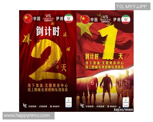 伊朗对阵中国比赛时间及直播信息详解