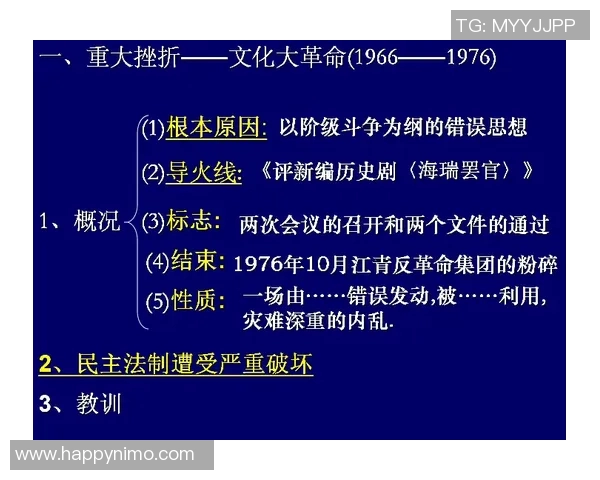 倪永康的政治生涯与影响力探讨及其在当代中国的历史地位分析