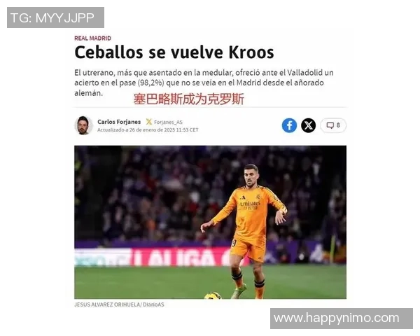 克罗斯：从中场指挥官到足球战术革新的引领者之路