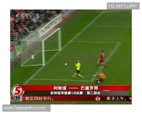 巴塞罗那与利物浦激战回顾中文解说精彩瞬间分析