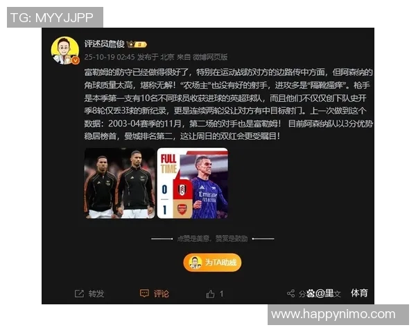 曼联主场迎战热刺争夺英超积分榜重要战役精彩对决不容错过