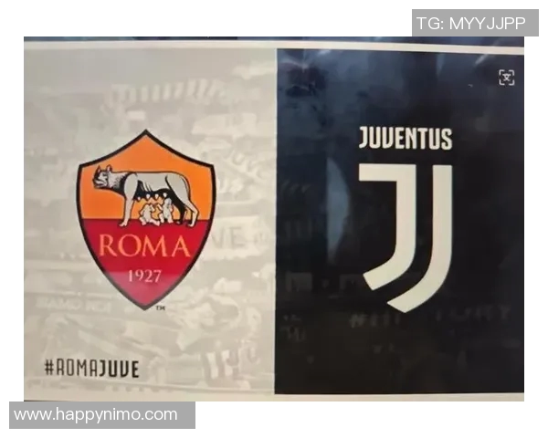 罗马与尤文图斯对决分析及比赛前瞻探讨