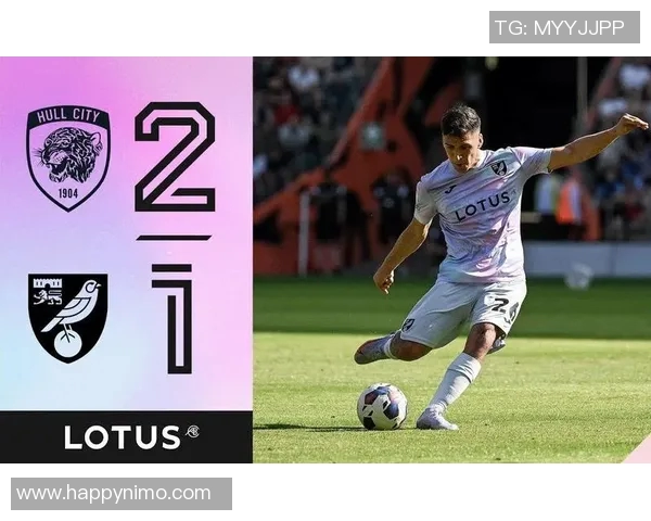 诺维奇对赫尔城比赛结果分析及精彩瞬间回顾