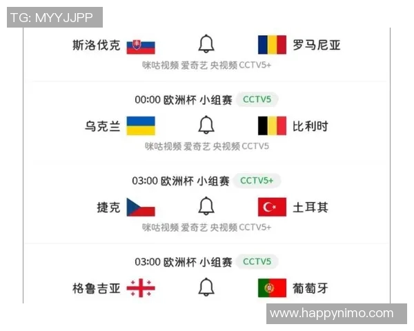 葡萄牙与乌克兰足球赛程安排及赛事分析详解