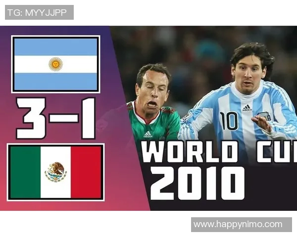 阿根廷与墨西哥历史交锋战绩分析及未来展望